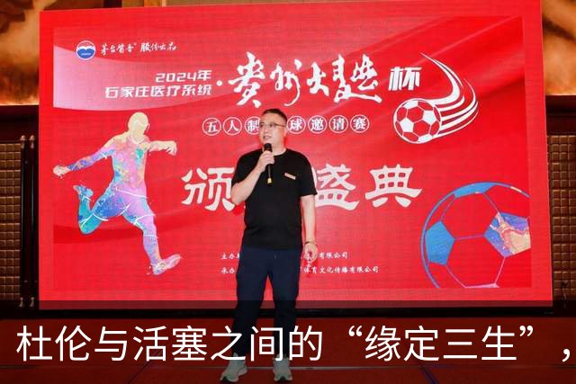 杜伦与活塞之间的“缘定三生”，到底谁在等谁？